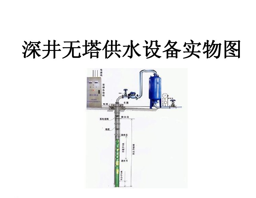 株洲石峰区井泵无塔式供水设备